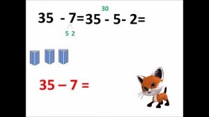 Вычитание с переходом через десяток. 2 класс