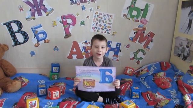 Азбука в стихах (А, Б, В, Г) смотреть онлайн