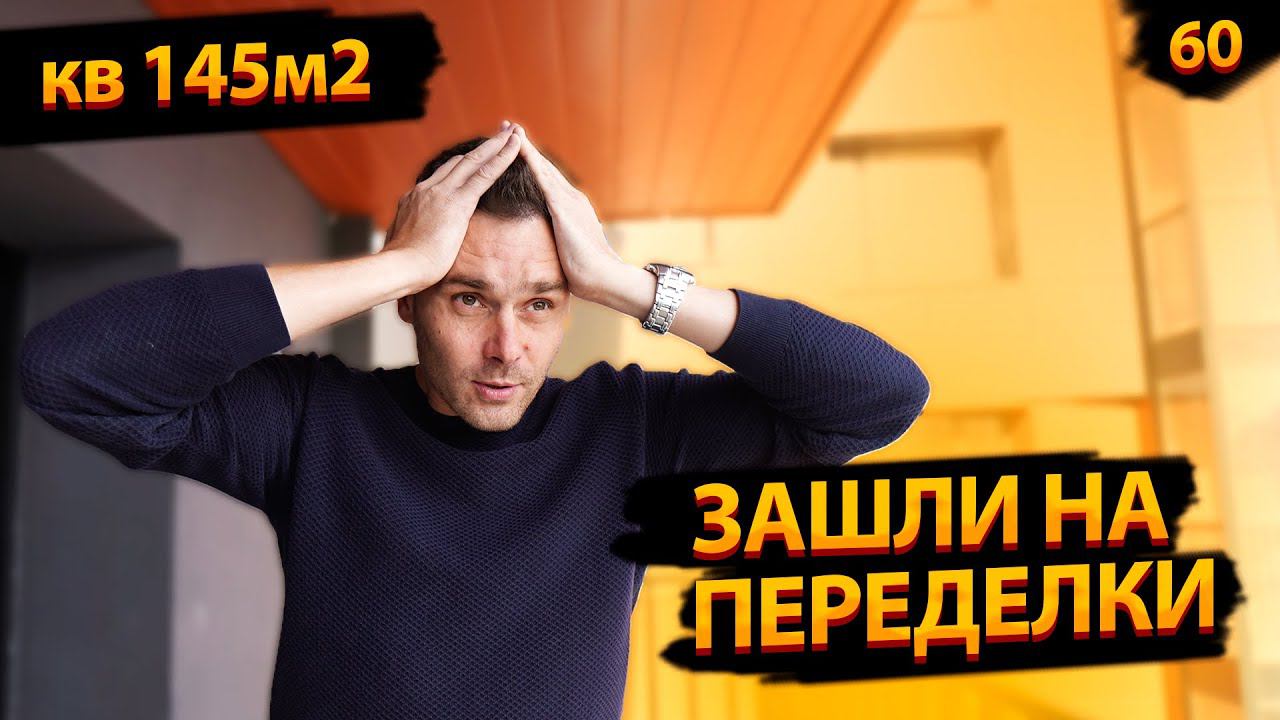 ЖК Облака так лучше НЕ ДЕЛАТЬ | ПРОРАБ Ремонт квартир Новосибирск