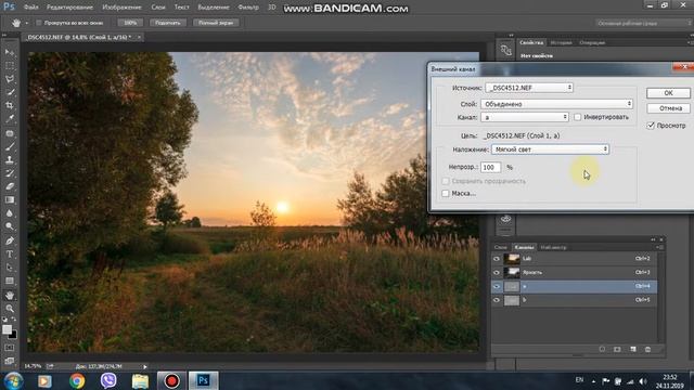 Обработка пейзажного фото в приложении Camera raw, Adobe Photoshop ч. 1 смотреть онлайн