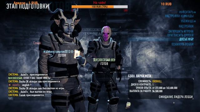 ИГРАЕМ С ЧИТАМИ,ПИСАТЬ В ЛС,60 РУБЛЕЙ И СТОНЫ НАСТИ.