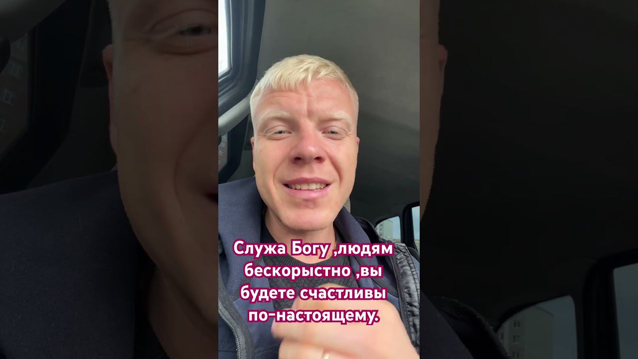 Счастье во взаимоотношениях к личности, Богу и его детям. смотреть онлайн