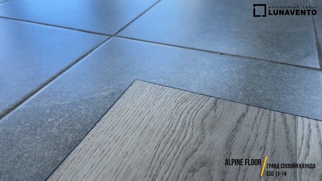 Видео кварцвинила КАУНДА Eco 11-14 от Alpine Floor. Обзор тиснения, фаски декора КАУНДА Eco 11-14