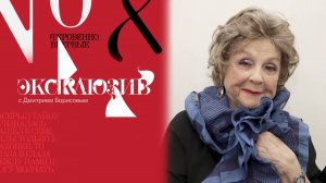 Зоя Зелинская: последнее интервью. Эксклюзив. Выпуск от 08.06.2024