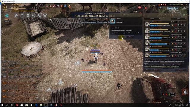 Пример создания макроса на мышке Bloody для кормления рабочих пивом в игре Black Desert смотреть онлайн