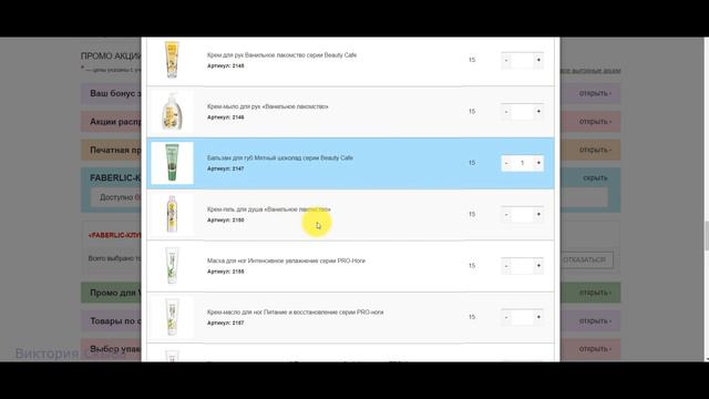 ОГО!!! ПРО БОНУСЫ ОТ ФАБЕРЛИК ВИКТОРИЯ СКЫБА смотреть онлайн