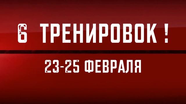 СБОРЫ ТИП & КИК 23 25 ФЕВРАЛЯ 1 смотреть онлайн