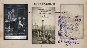 Пушкин. Крёстный отец. Детали к портрету. Виталий Косов