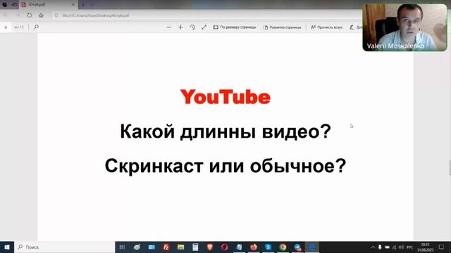 Вебинар Школа YouTube . Бесплатное продвижение в Ютуб. Раскрутка роликов в Ютубе. смотреть онлайн