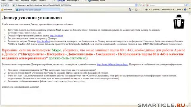 Урок 1: установка локального сервера смотреть онлайн