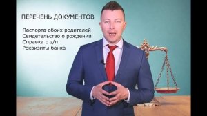 Как подать на алименты - Документы для подачи на алименты - Взыскание алиментов - Семейный юрист