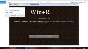 Удаленный хост разорвал существующее подключение в Майнкрафт | Что делать?