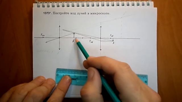 Пёрышкин. Задача 1373 смотреть онлайн