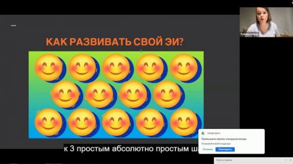 Эммоциональный интеллект