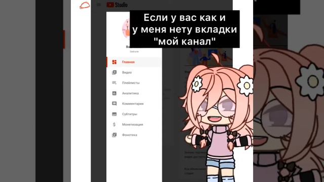 Как подтвердить аккаунт в ютубе,на Андройд и Айфон смотреть онлайн