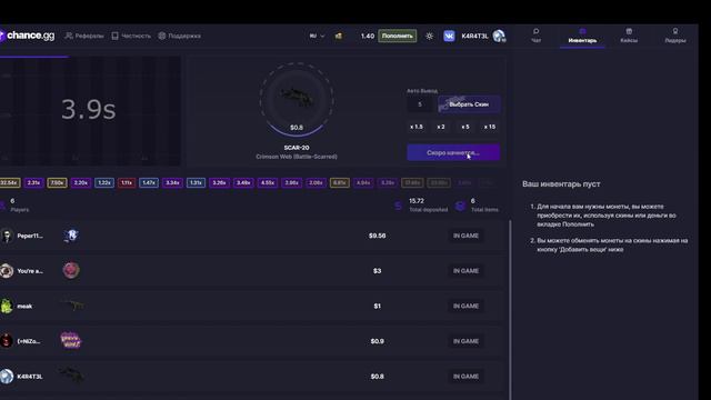 CHANCE.GG Новая рубрика!!! С 1 бакса до ножа!!! смотреть онлайн