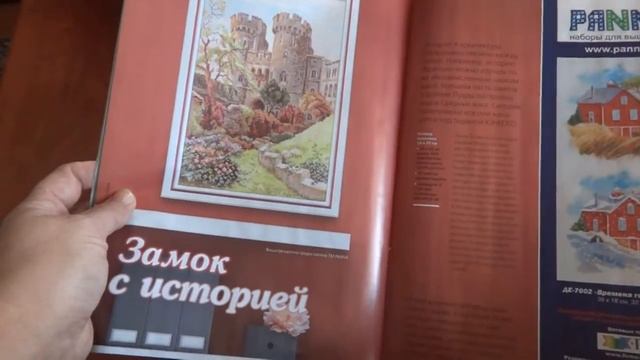 Обзор журнала "Вышитые картины" № 11 за 2017 года смотреть онлайн