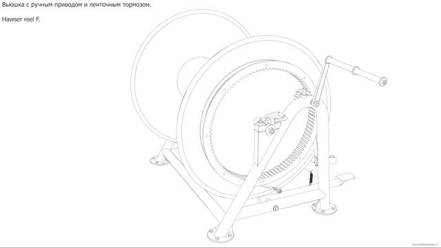 Вьюшка с ручным приводом и ленточным тормозом. Чертёж. смотреть онлайн