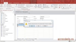 Как создать подчиненные формы в базе Access