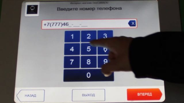 Инструкция как покупать через интернет-магазин смотреть онлайн