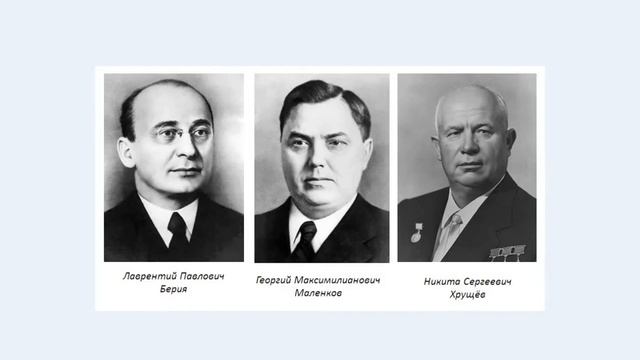 СССР в 1953-1964 гг. Борьба за власть после смерти И. В. СТАЛИНА. Часть 1 смотреть онлайн