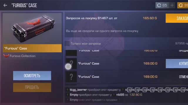 Фуриос кейс часть 2! слив голды, почему не стоит его пока брать и продовать смотреть онлайн