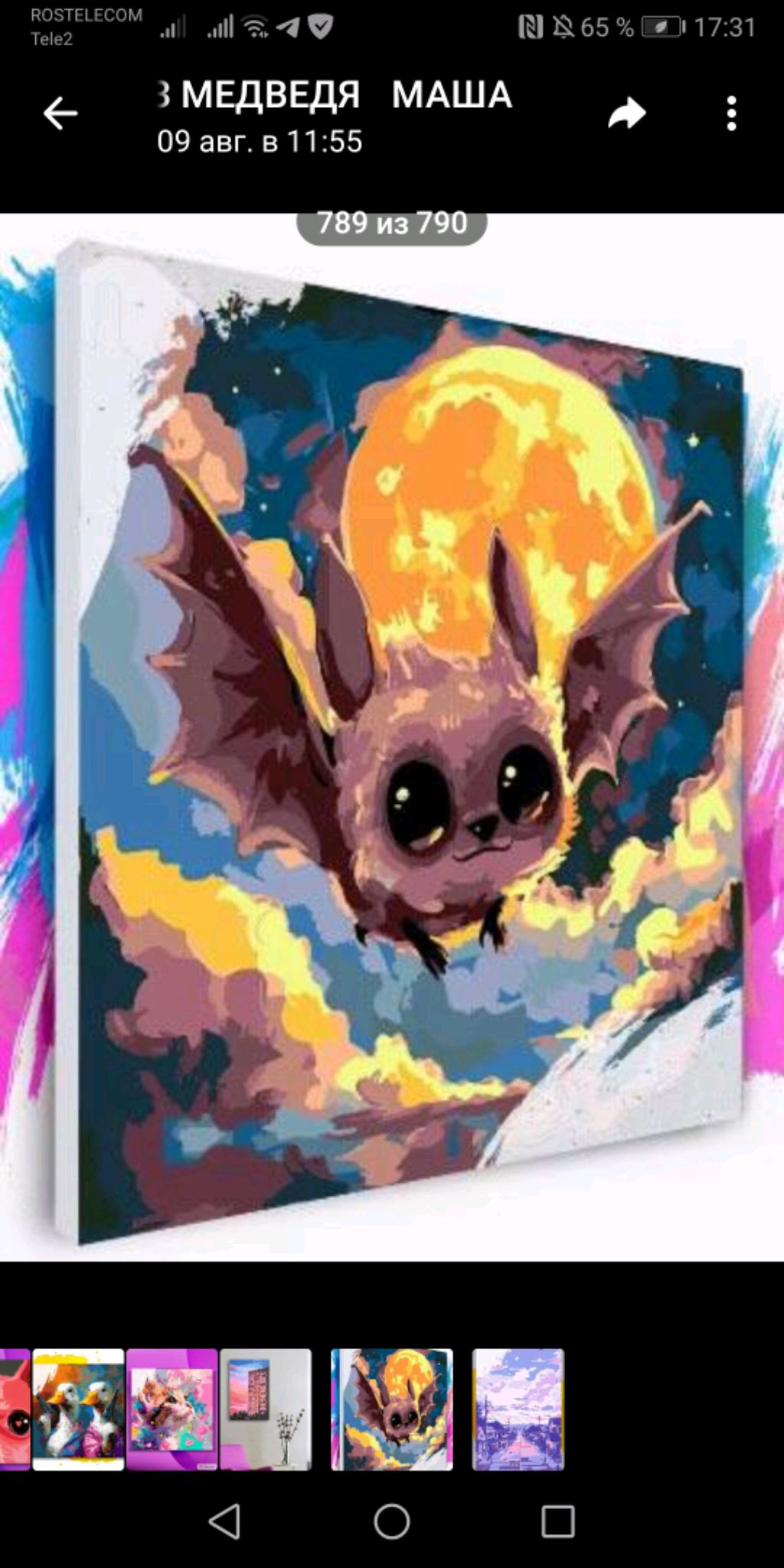 Мои рисунки часть 2 смотреть онлайн