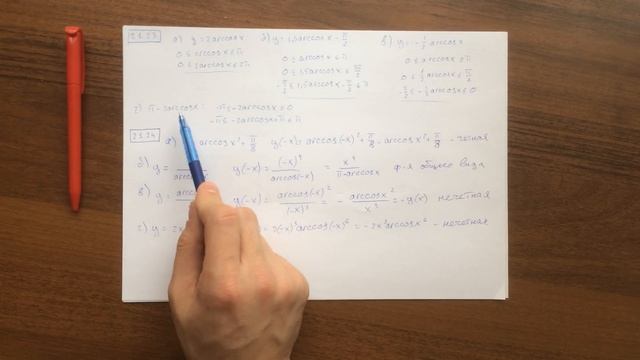 М10 (21.1-21.45) Обратные тригонометрические функции. Вычисления, E(y), D(y). смотреть онлайн