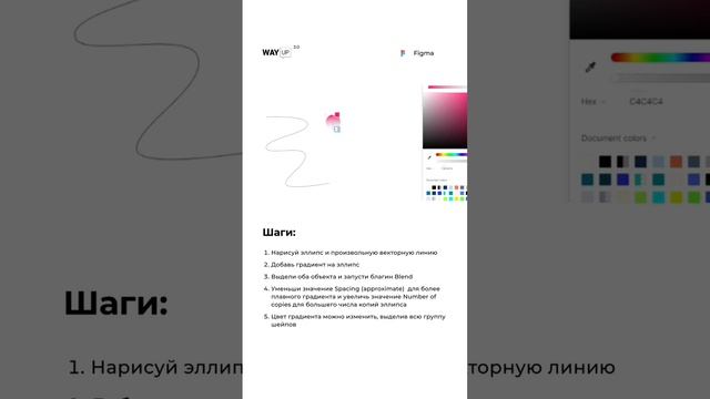 Как сделать визуальный 3D эффект в Figma??? ? смотреть онлайн