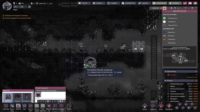 Oxygen Not Included # 1 Горячий астероид.Начало смотреть онлайн