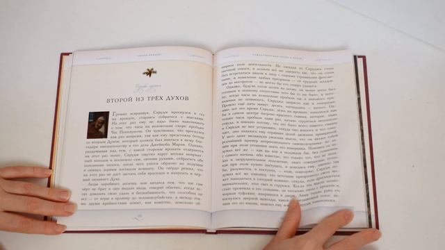 Чарльз Диккенс, Рождественская песнь с иллюстрациями Роберта Инноченти смотреть онлайн