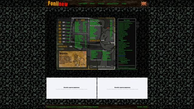 Билды для 26-ой сессии FOnline Requiem смотреть онлайн