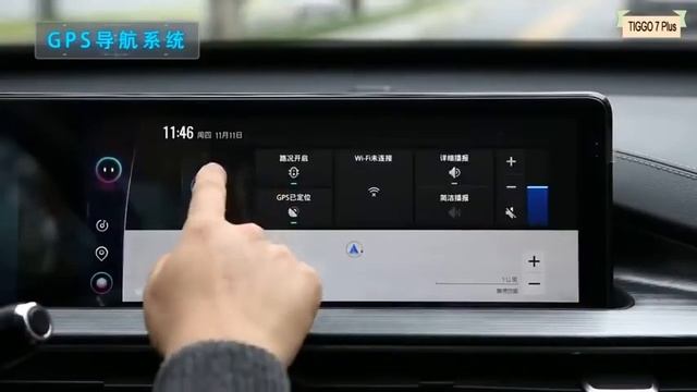 Chery Tiggo7 Plus 2022 модельного года