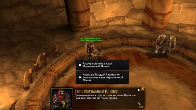 ОРДА ПОЛНОСТЬЮ ВОЗРОДИЛАСЬ! - Кланы Орков и Новый Сюжет Dragonflight смотреть онлайн