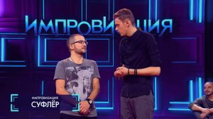 Импровизация: Фильм провалился в прокате, продюсер требует объяснений у режиссёра