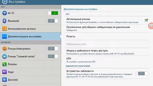 Мобильная точка доступа на самсунг смотреть онлайн