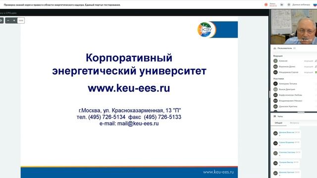 Проверка знаний норм и правил в области энергетического надзора Единый портал тестирования смотреть онлайн