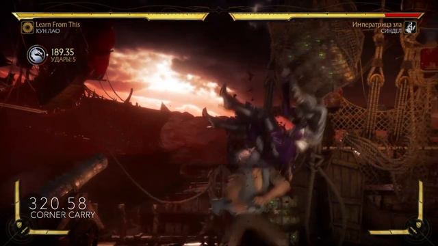 MK11 Ultimate: Kung Lao Combos 807.23 Damage смотреть онлайн