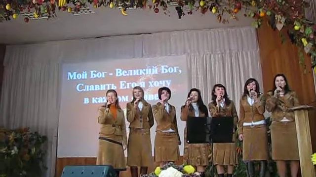 Мой Бог великий Бог видео смотреть онлайн