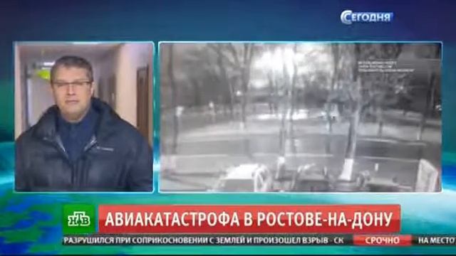 В Ростове на Дону разбился пассажирский самолет все находившиеся на борту погибли смотреть онлайн