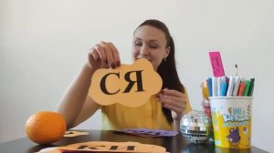 Учимся читать по слогам / Составляем слова /  Читаем по слогам / Видеоурок