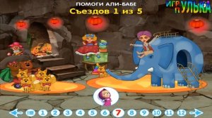 Машины сказки Али-Баба