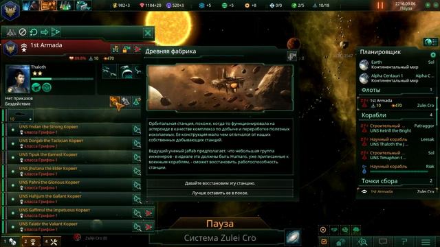 Stellaris#2 (КЛЯТЫЕ ПИРАТЫ) смотреть онлайн