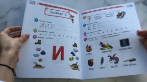 Учим звуки и буквы: для детей 4-5 лет