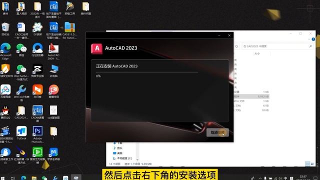 CAD软件很难安装？cad2023安装教程，史上最容易安装的CAD软件！ смотреть онлайн