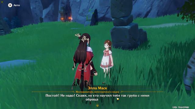 Genshin Impact ЯЗЫКОВОЙ ОБМЕН смотреть онлайн