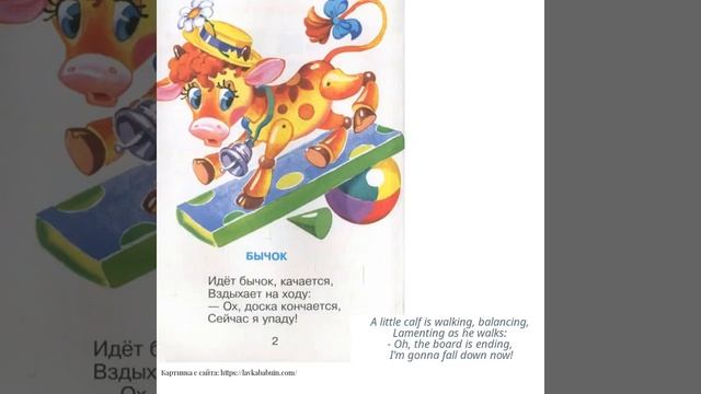 Agnia Barto Poems In Russian And English  -  Агния Барто Стихи