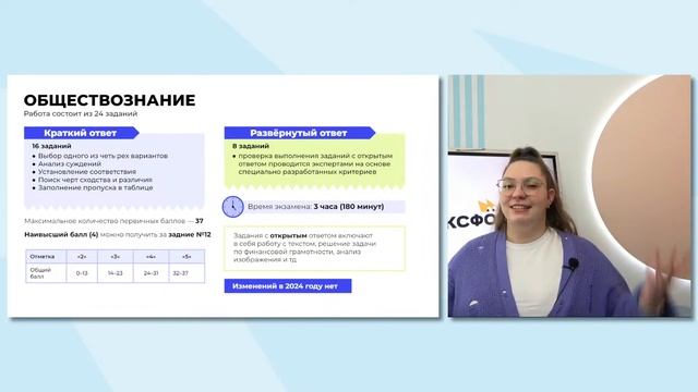 Как поменяется ОГЭ в 2024 году смотреть онлайн