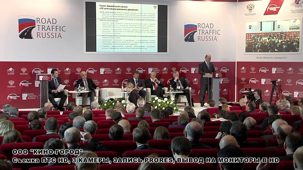 Транспортная Неделя 2012