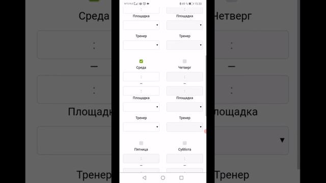 Расписание смотреть онлайн